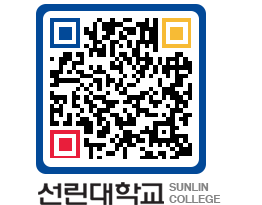 QRCODE 이미지 https://www.sunlin.ac.kr/ruqsfn@