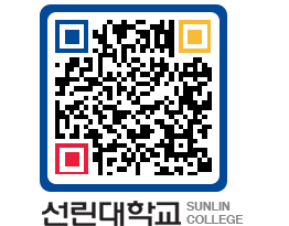 QRCODE 이미지 https://www.sunlin.ac.kr/s154tp@