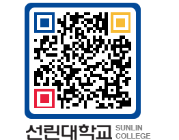 QRCODE 이미지 https://www.sunlin.ac.kr/s4dxdj@