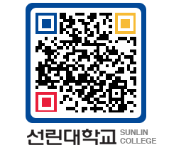 QRCODE 이미지 https://www.sunlin.ac.kr/s4k3ju@