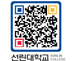 QRCODE 이미지 https://www.sunlin.ac.kr/s53hhc@