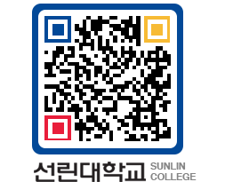 QRCODE 이미지 https://www.sunlin.ac.kr/s5zuqr@