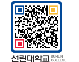 QRCODE 이미지 https://www.sunlin.ac.kr/sl3j5o@