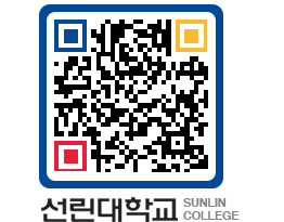 QRCODE 이미지 https://www.sunlin.ac.kr/spco44@