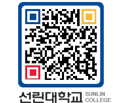 QRCODE 이미지 https://www.sunlin.ac.kr/stjql0@