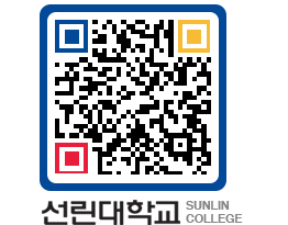 QRCODE 이미지 https://www.sunlin.ac.kr/sx35dw@