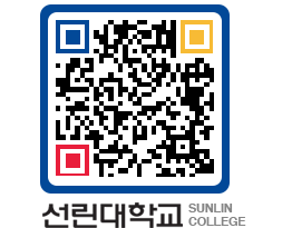 QRCODE 이미지 https://www.sunlin.ac.kr/syadnd@