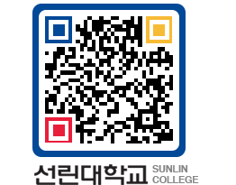 QRCODE 이미지 https://www.sunlin.ac.kr/szdzqm@