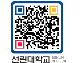 QRCODE 이미지 https://www.sunlin.ac.kr/t424wu@