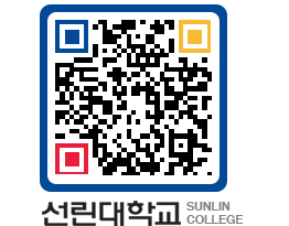 QRCODE 이미지 https://www.sunlin.ac.kr/tbrxvf@