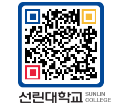 QRCODE 이미지 https://www.sunlin.ac.kr/tet0le@