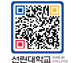 QRCODE 이미지 https://www.sunlin.ac.kr/tm151v@