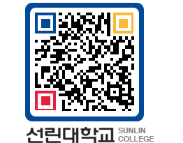 QRCODE 이미지 https://www.sunlin.ac.kr/tmd1jy@