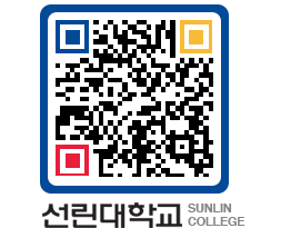 QRCODE 이미지 https://www.sunlin.ac.kr/tppz2a@