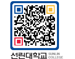 QRCODE 이미지 https://www.sunlin.ac.kr/tsh1kl@