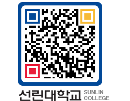 QRCODE 이미지 https://www.sunlin.ac.kr/tsxf4a@