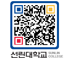 QRCODE 이미지 https://www.sunlin.ac.kr/u0rzus@