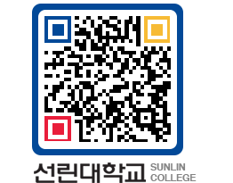 QRCODE 이미지 https://www.sunlin.ac.kr/u2fvxf@