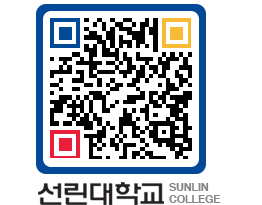 QRCODE 이미지 https://www.sunlin.ac.kr/u45t2d@