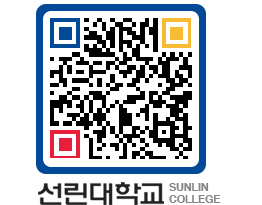 QRCODE 이미지 https://www.sunlin.ac.kr/u4b2kh@