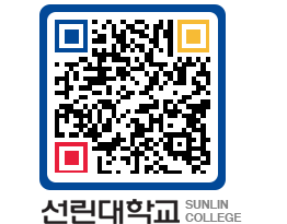 QRCODE 이미지 https://www.sunlin.ac.kr/u4gykd@