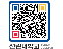 QRCODE 이미지 https://www.sunlin.ac.kr/uao2lv@