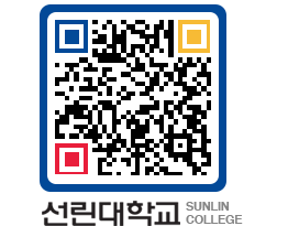 QRCODE 이미지 https://www.sunlin.ac.kr/ucjrr0@