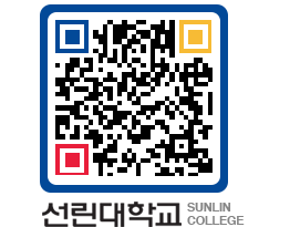 QRCODE 이미지 https://www.sunlin.ac.kr/uft0im@