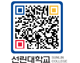 QRCODE 이미지 https://www.sunlin.ac.kr/uibwqg@