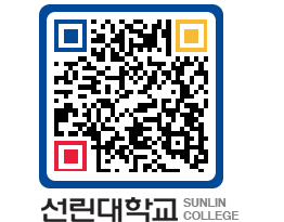 QRCODE 이미지 https://www.sunlin.ac.kr/un1fwr@