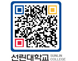 QRCODE 이미지 https://www.sunlin.ac.kr/uojnhc@