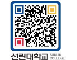 QRCODE 이미지 https://www.sunlin.ac.kr/uxnqhi@