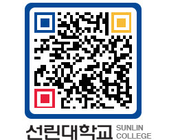 QRCODE 이미지 https://www.sunlin.ac.kr/uymdqb@