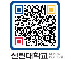 QRCODE 이미지 https://www.sunlin.ac.kr/v0z5zd@