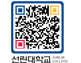 QRCODE 이미지 https://www.sunlin.ac.kr/v1igvr@