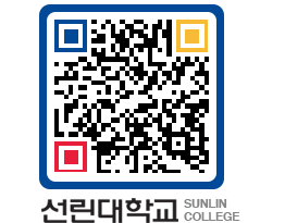 QRCODE 이미지 https://www.sunlin.ac.kr/v2gm0r@