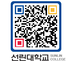 QRCODE 이미지 https://www.sunlin.ac.kr/v5lnum@