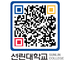 QRCODE 이미지 https://www.sunlin.ac.kr/v5tqq2@