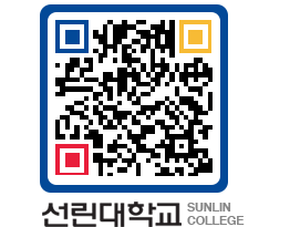 QRCODE 이미지 https://www.sunlin.ac.kr/vi5yi4@