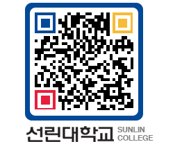 QRCODE 이미지 https://www.sunlin.ac.kr/vjz3gf@