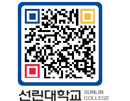 QRCODE 이미지 https://www.sunlin.ac.kr/vlwf0u@