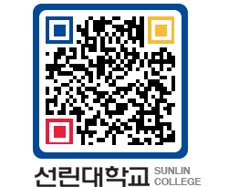 QRCODE 이미지 https://www.sunlin.ac.kr/vnzxr2@