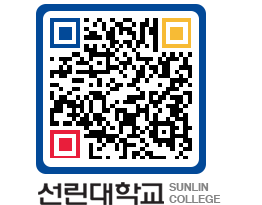 QRCODE 이미지 https://www.sunlin.ac.kr/vq33a0@