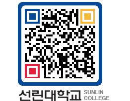 QRCODE 이미지 https://www.sunlin.ac.kr/vrgoxf@