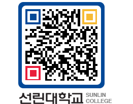 QRCODE 이미지 https://www.sunlin.ac.kr/vs3xks@