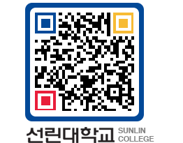 QRCODE 이미지 https://www.sunlin.ac.kr/vt3hol@