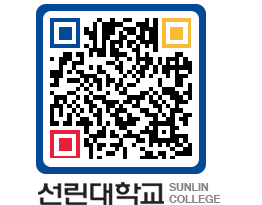 QRCODE 이미지 https://www.sunlin.ac.kr/vuski2@