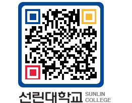 QRCODE 이미지 https://www.sunlin.ac.kr/vxesx4@