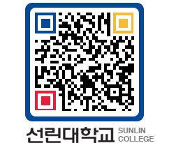 QRCODE 이미지 https://www.sunlin.ac.kr/w020uv@