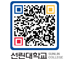 QRCODE 이미지 https://www.sunlin.ac.kr/w43ufy@